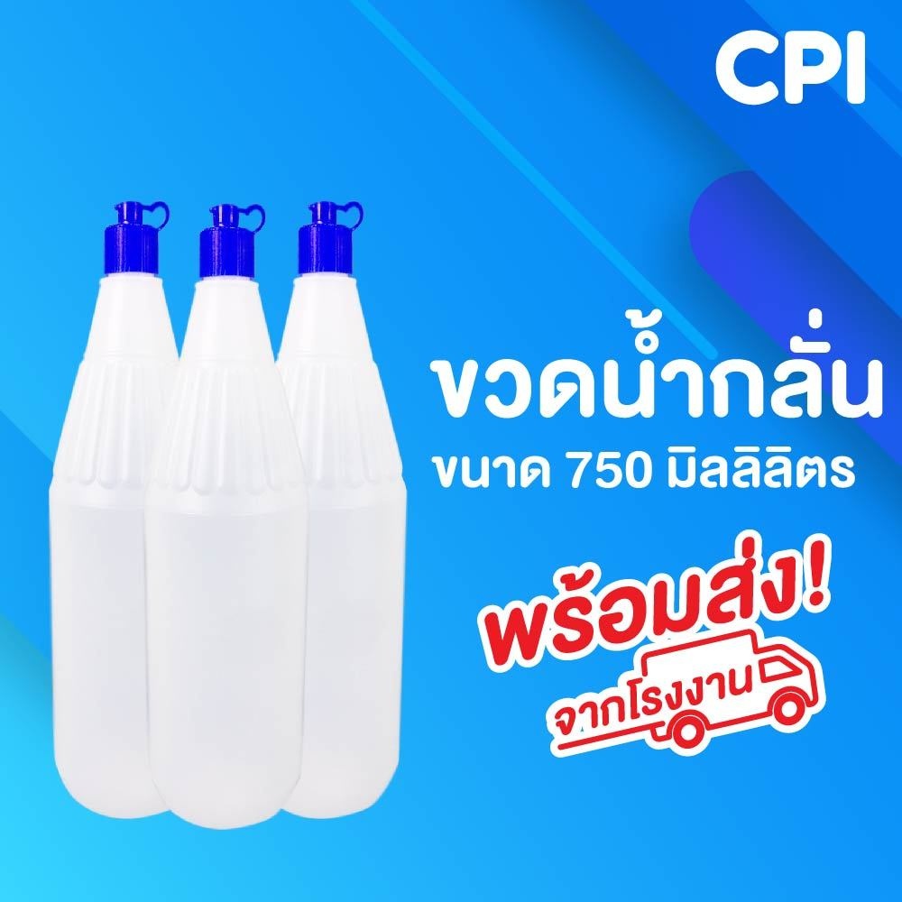 ขวดน้ำกลั่น-12-ใบ-ขนาด-750-ml-ขวดบรรจุน้ำกลั่น-ขวดพลาสติก-คุณภาพดี-ส่งตรงจากโรงงาน-พร้อมฝาตอก