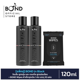 [แพ็คคู่] BOND in Black จินเส็ง สูตรอุ่น และ เจนเทิ่ล สูตรอ่อนโยน + BOND Wipes ผ้าเช็ดฉุกเฉิน 1 ห่อ บรรจุ  10 แผ่น