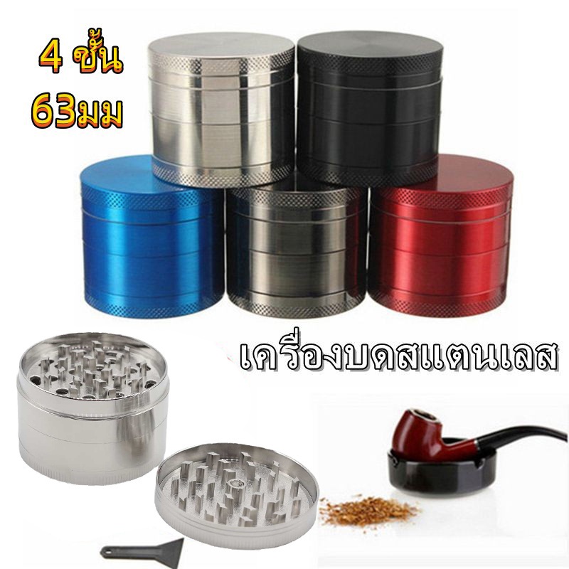 เครื่องบดยาสูบ-grinders-เครื่องบดสมุนไพร-โลหะผสมสังกะสี-4-ชั้น-50-mm