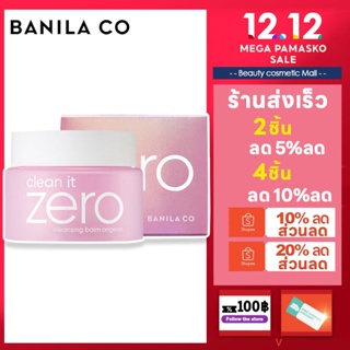 👍ของแท้100%👍BANILA CO Clean it Zero Cleansing Balm Original 100 ml.[แท้100%/พร้อมส่ง]