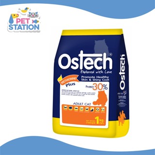 Ostech 1kg อาหารแมวออสเทค ควบคุมความเค็ม