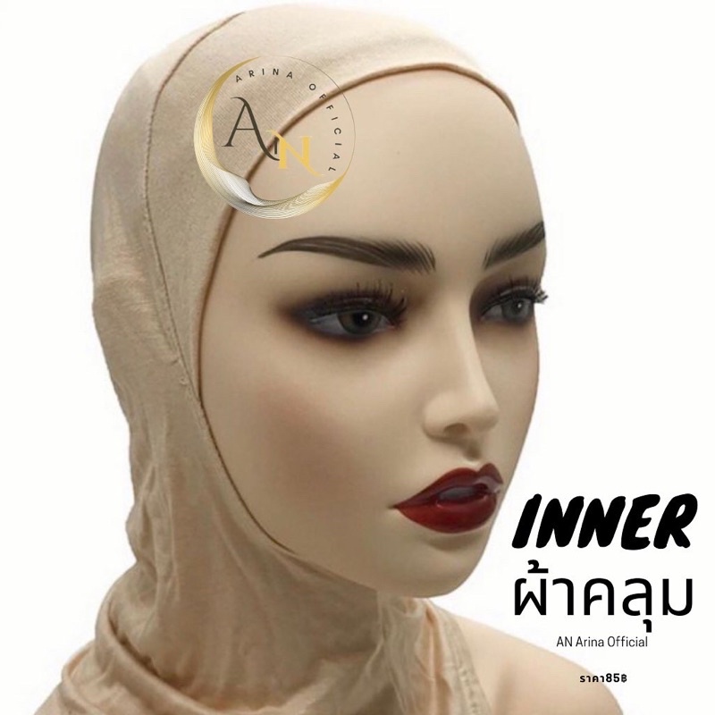 inner-ผ้าคลุมผ้าเรย่อนพรีเมียร์