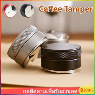 【จัดส่งทันที】 เเทมเปอร์ ที่กดกาแฟ ที่กดกาแฟสเตนเลส Coffee tamper เเทมเปอร์มาการอง ที่อัดกาแฟเครื่องชงกาแฟ 51/53/58มม