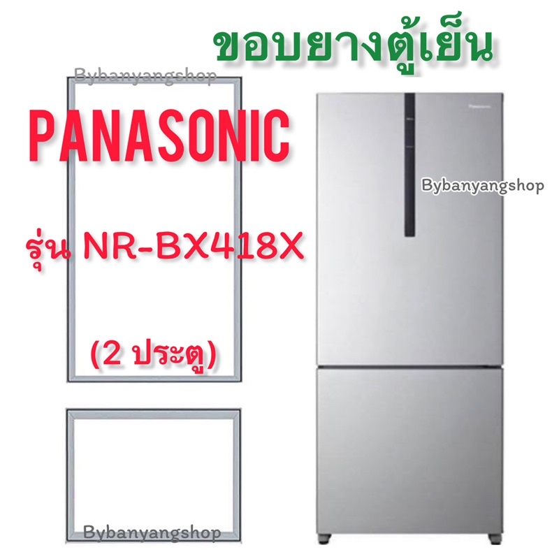 ขอบยางตู้เย็น PANASONIC รุ่น NRBX418X (2 ประตู) Shopee Thailand