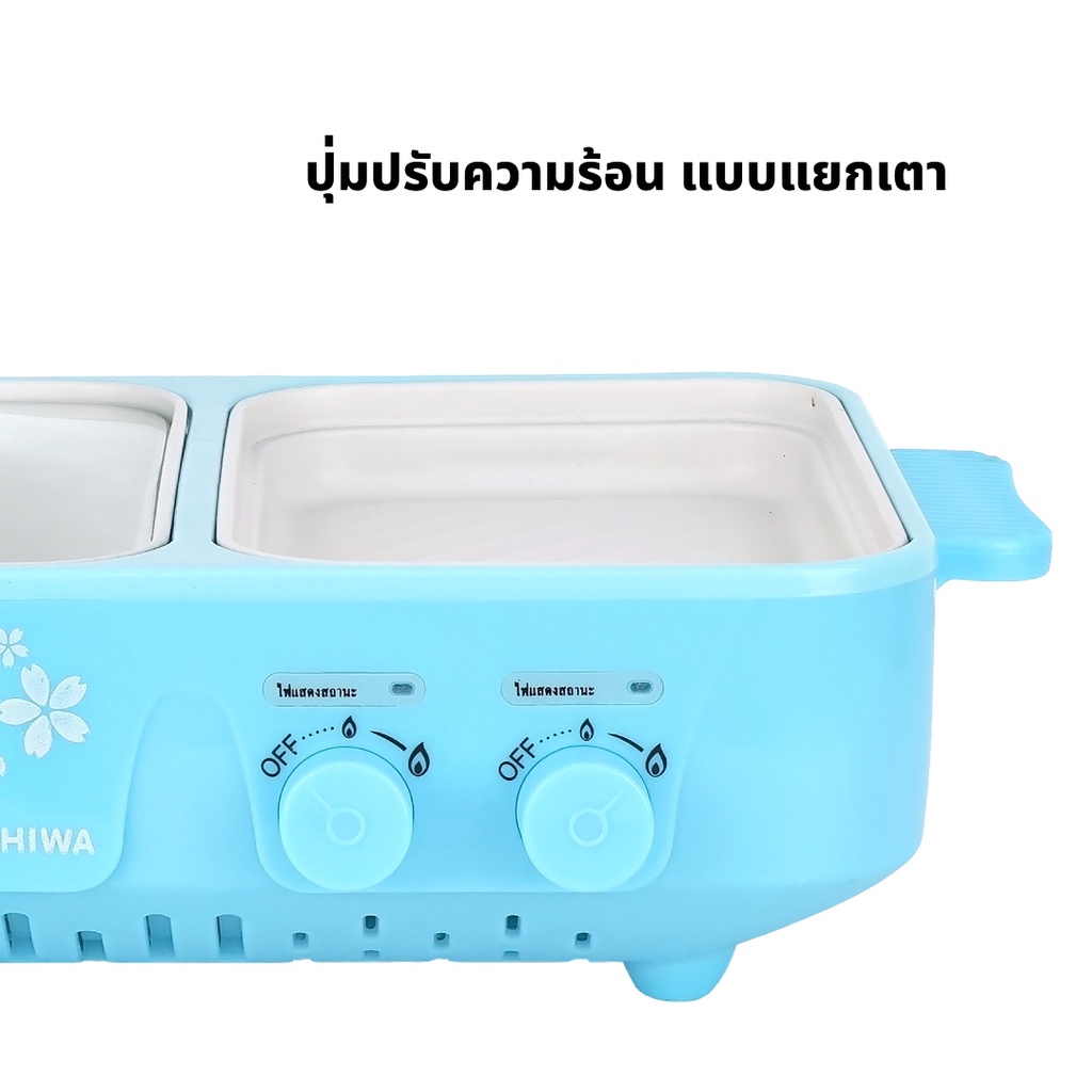 เข้ามาใหม่-สีฟ้า-oxygen-รุ่น-kw-307-blue-เตาย่างบาบีคิว-เตาย่างไฟฟ้า-เตาย่างพร้อมหม้อต้ม-เตาย่างเอนกประสงค์-เตาปิ้งย่าง