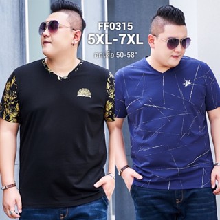 เสื้อสูทผู้ชาย 5XL-7XL รอบอก 52-58 นิ้ว เสื้อยืด T-Shirt คอวี ผู้ชายไซส์ใหญ่ FF0315