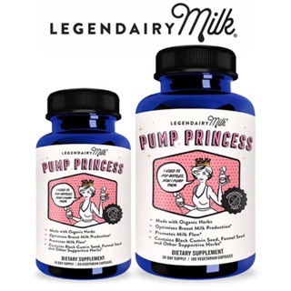 🌟พร้อมส่ง🌟 วิตามินบำรุงน้ำนมสำหรับคุณแม่ปั๊มนม Legendairy Milk Pump Princess