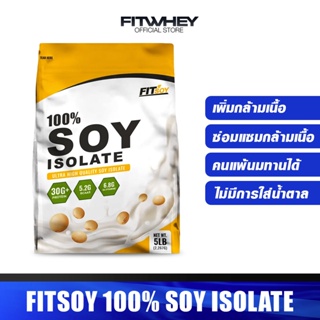 FITWHEY FITSOY 100% SOY PROTEIN ISOLATE 100% ORGANIC ขนาด 5 lb