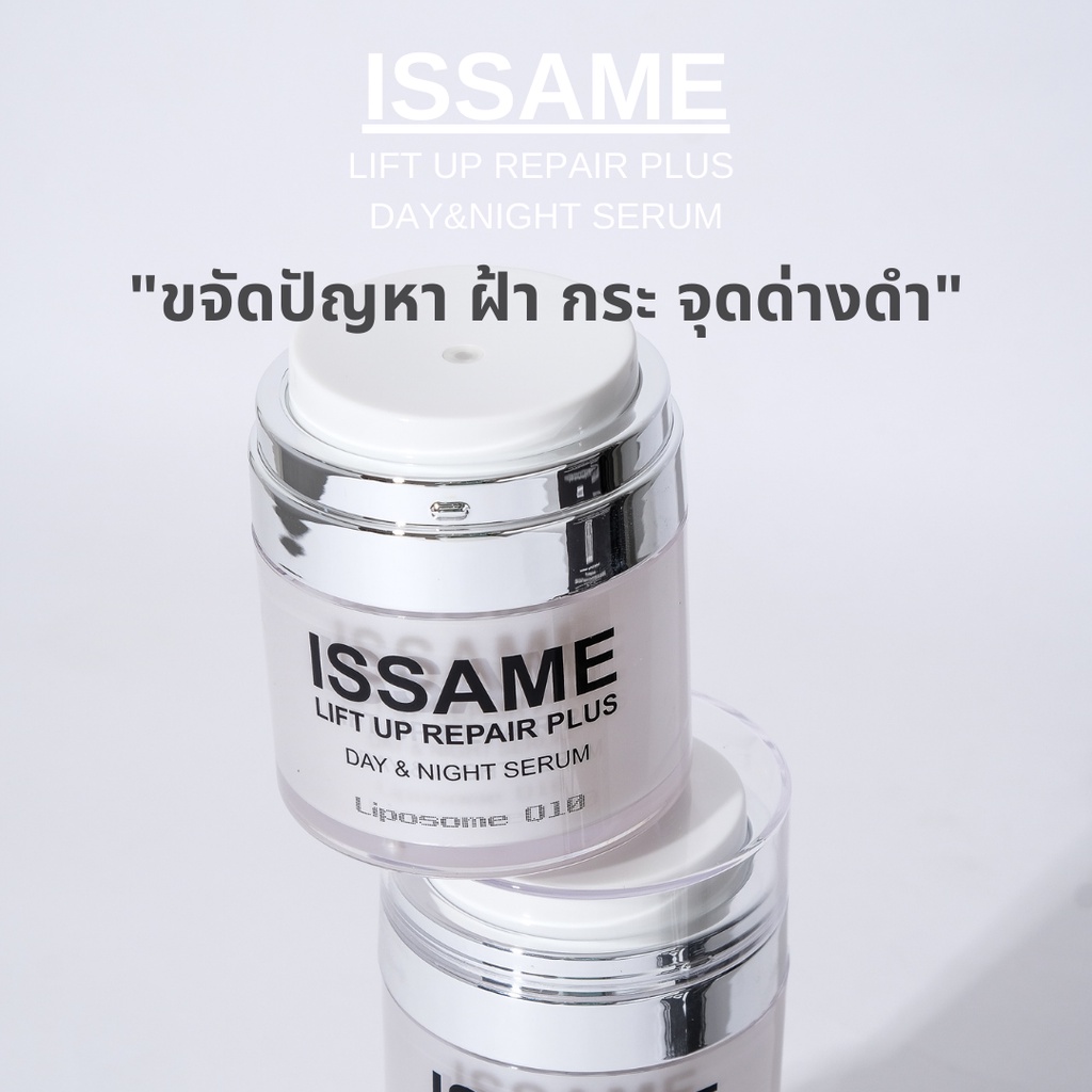 ภาพสินค้าเซรั่มลดเลือนริ้วรอย กระชับรูขุมขน ทำหน้าที่คล้าย  สารโบท็อกซ์ ส่งฟรี ISSAME Lift Up Repair Plus Day&Night Serum จากร้าน issame_official บน Shopee ภาพที่ 7