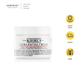 ส่งฟรี Kiehl’s Ultra Facial Cream 125ml  มอยเจอไรเซอร์เพื่อผิวแห้งสำหรับทุกวัน OCT01