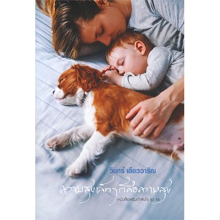 หนังสือ ความสุขเล็กๆ ก็คือความสุข สนพ.113 หนังสือเรื่องสั้น #อ่านเพลิน