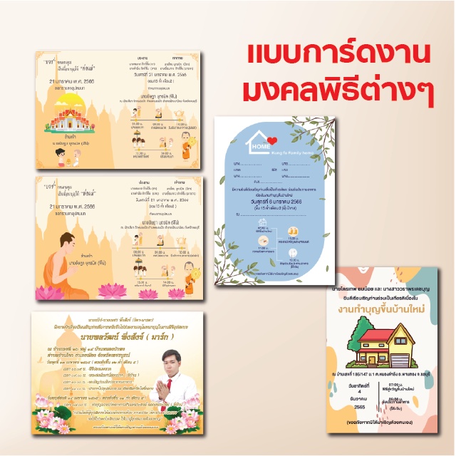 ภาพสินค้าการ์ดด่วนงานแต่งพิมพ์หน้าเดียวหรือสองหน้าพร้อมซอง จากร้าน m_print.design บน Shopee ภาพที่ 9