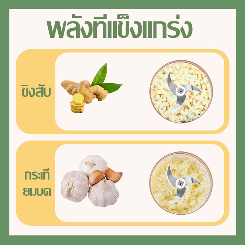 akksoso-เครื่องปั่นกระเทียม-เครื่องผสมอาหาร-2in1-รุ่น-3-speed