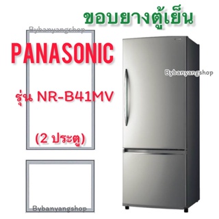 ขอบยางตู้เย็น PANASONIC รุ่น NR-B41MV2 (2 ประตู)