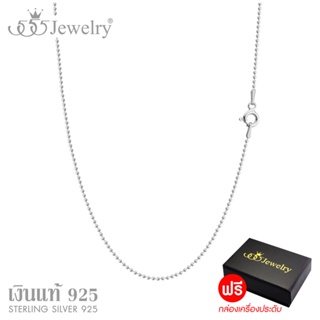 555jewelry สร้อยคอ เงินแท้ Sterling Silver925 ดีไซน์สวย ลาย ball chain คลาสสิค รุ่น MD-SLC008