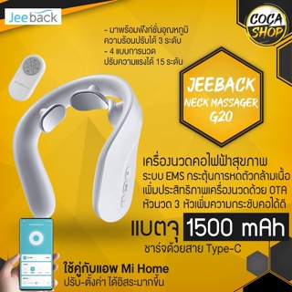 New 2022 Jeeback Neck Massager G20 เครื่องนวดคอแบบสวมใส่