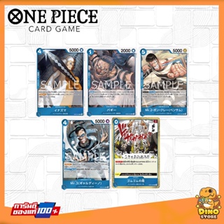 [One Piece Card Game] [R] สีฟ้า การ์ดวันพีช OP02 (ขายแยก) ของแท้100%