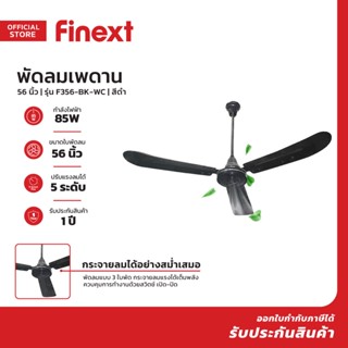 FINEXT พัดลมเพดาน 56 นิ้ว รุ่น F356-BK-WC |MC|