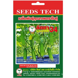 ผลิตภัณฑ์ใหม่ เมล็ดพันธุ์ เมล็ดพันธุ์ แตงกวาลัดดา34 งอกดี14 บาท เมล็ดพันธุ์ผักซอง เมล็ดผัก เมล็ดแตงร้าน แตงกวา C/ง่าย JA