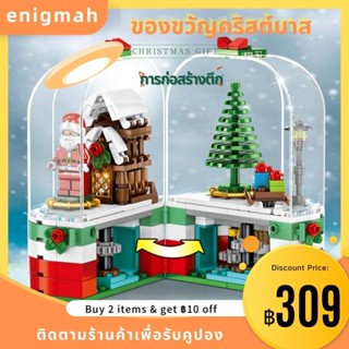 🎄Sembo Block ชุดบล็อคตัวต่อ คริสมาสต์กล่องดนตรี ชุดซานต้าครอบแก้วมีไฟหมุนได้ 249+ ชิ้น