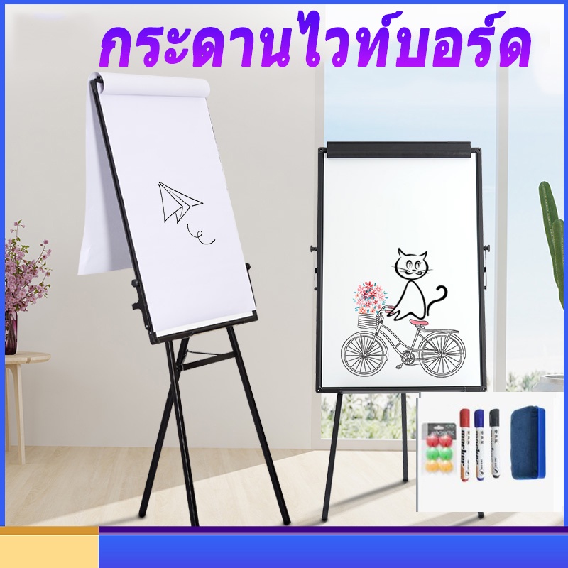 กระดานฟลิปชาร์ท-กระดานไวท์บอร์ดขาตั้งกระดานไวท์บอร์ดแม่เหล็ก-60x90-ซม-ไวท์บอร์ดแม่เหล็ก-ออฟฟิศ-whiteboard