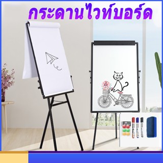 กระดานฟลิปชาร์ท กระดานไวท์บอร์ดขาตั้งกระดานไวท์บอร์ดแม่เหล็ก 60x90 ซม ไวท์บอร์ดแม่เหล็ก ออฟฟิศ Whiteboard