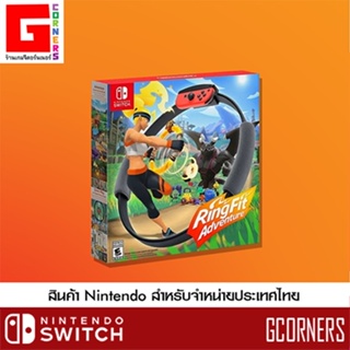 ภาพขนาดย่อของสินค้าNintendo Switch : เกม Ring Fit Adventure ( ENG )