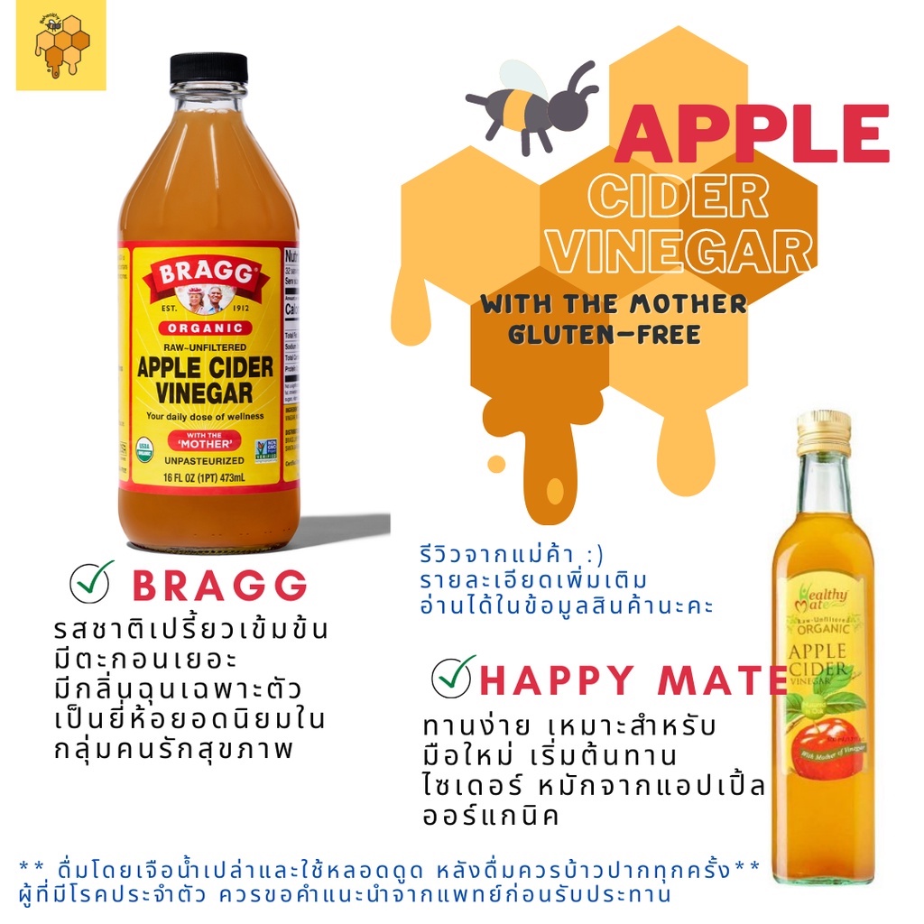 apple-cider-vinegar-แอปเปิ้ลไซเดอร์แบบมีตะกอน-จำหน่ายยี่ห้อ-bragg-amp-healthy-mate-น้ำส้มสายชูที่หมัก-size-120-946-ml