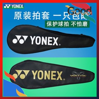 ภาพหน้าปกสินค้าของแท้ กระเป๋าไม้แบดมินตัน Yonex โยเน็กซ์ ชุดแร็กเก็ต กระเป๋าสะพายไหล่ พกพาสะดวก ถุงขนไก่ 1-2 แพ็ค ที่เกี่ยวข้อง