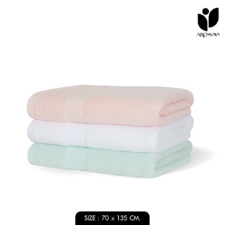 Arokaya Bamboo x Cotton Towel ขนาด 70x135 cm. / ผ้าขนหนูใยไผ่และฝ้ายธรรมชาติ / ผ้าเช็ดตัว (รุ่น AA1504) มี 3 สี