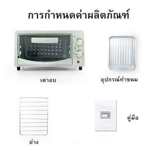 ภาพขนาดย่อของภาพหน้าปกสินค้าเตาอบไฟฟ้าขนาด 12 นิ้ว,เตาอบ,เตาอบขนม,เตาอบเบเกอรี่,เตาอบแบบตั้งโต๊ะ 12 ลิตร,เตาอบไฟฟ้าอเนกประสงค์,, จากร้าน vg91ufduq2 บน Shopee ภาพที่ 7