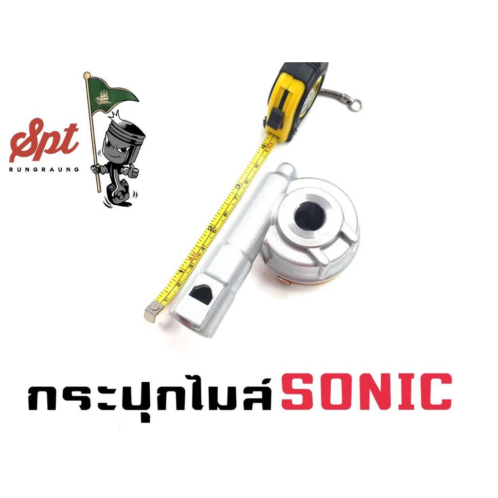 กระปุกไมล์-scoopy-click-wave125-fino-sonic-wave110-mio