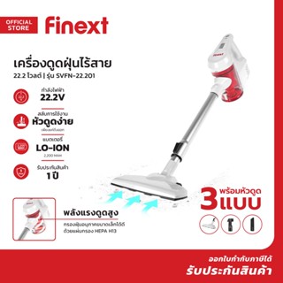 FINEXT เครื่องดูดฝุ่นไร้สาย รุ่น SVFN-22.203 |MC|