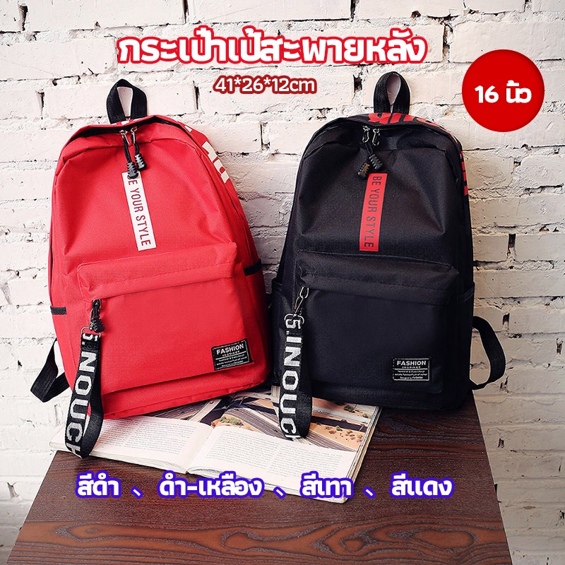 กระเป๋าเป้สายเกาหลี-กระเป๋าเป้เดินทาง-กระเป๋าเป้ลำลอง-backpack