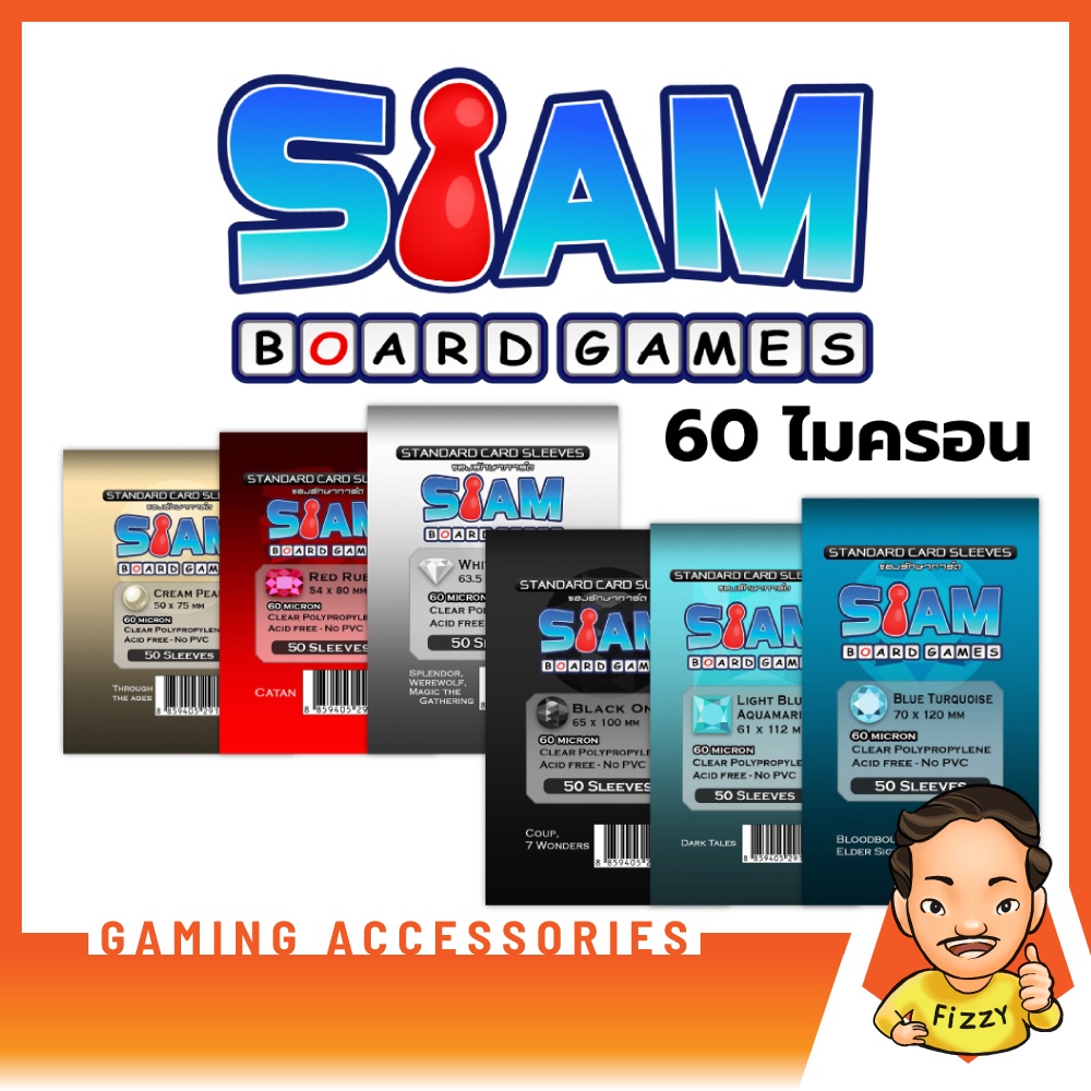 ภาพหน้าปกสินค้า[FIZZY] Siam Board Games Sleeves [ซองใส่การ์ดพรีเมียม! 60 ไมครอน] จากร้าน fizzyhobbystore บน Shopee