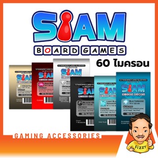 ภาพหน้าปกสินค้า[FIZZY] Siam Board Games Sleeves [ซองใส่การ์ดพรีเมียม! 60 ไมครอน] ที่เกี่ยวข้อง