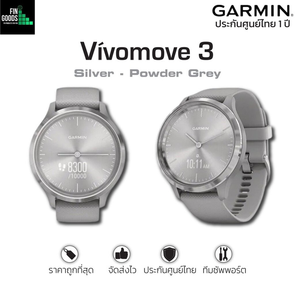 garmin-vivomove-3-สมาร์ทวอทช์แฟชั่นไฮบริด-vivomove-3-44mm-สินค้าclearance-ประกันร้าน1เดือน