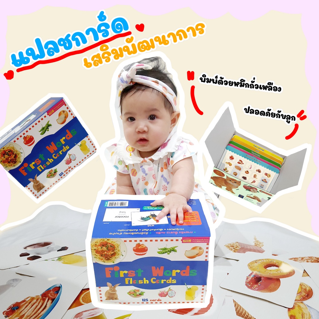 แฟลชการ์ดกล่องน้ำเงิน-first-word-flashcards-แฟลชการ์ดภาพจริง-แฟลชการ์ดผัก-ผลไม้-สัตว์-ขนมหวาน-amp-เครื่องดื่ม-อาหาร