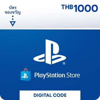 เช็ครีวิวสินค้าPlayStation : PSN 1000 บาท Code (TH)