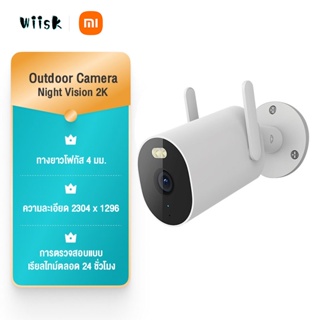 Xiaomi Outdoor Camera AW300 กล้องวงจรปิดไร้สายกลางแจ้ง กันน้ำกันฝุ่น ภาพสีเต็มในกลางคืน