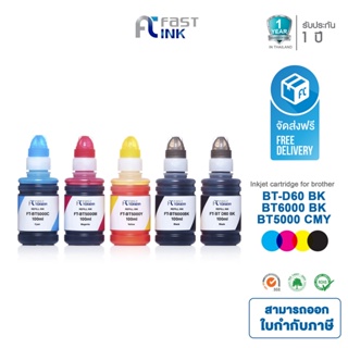 ภาพหน้าปกสินค้าFast Ink หมึกเทียบเท่า Brother BT-D60/BT6000BK/ BT5000CMY ชุด 4 สี For Brother For Brother T520 T510 T220 T420 T520 T910 ที่เกี่ยวข้อง