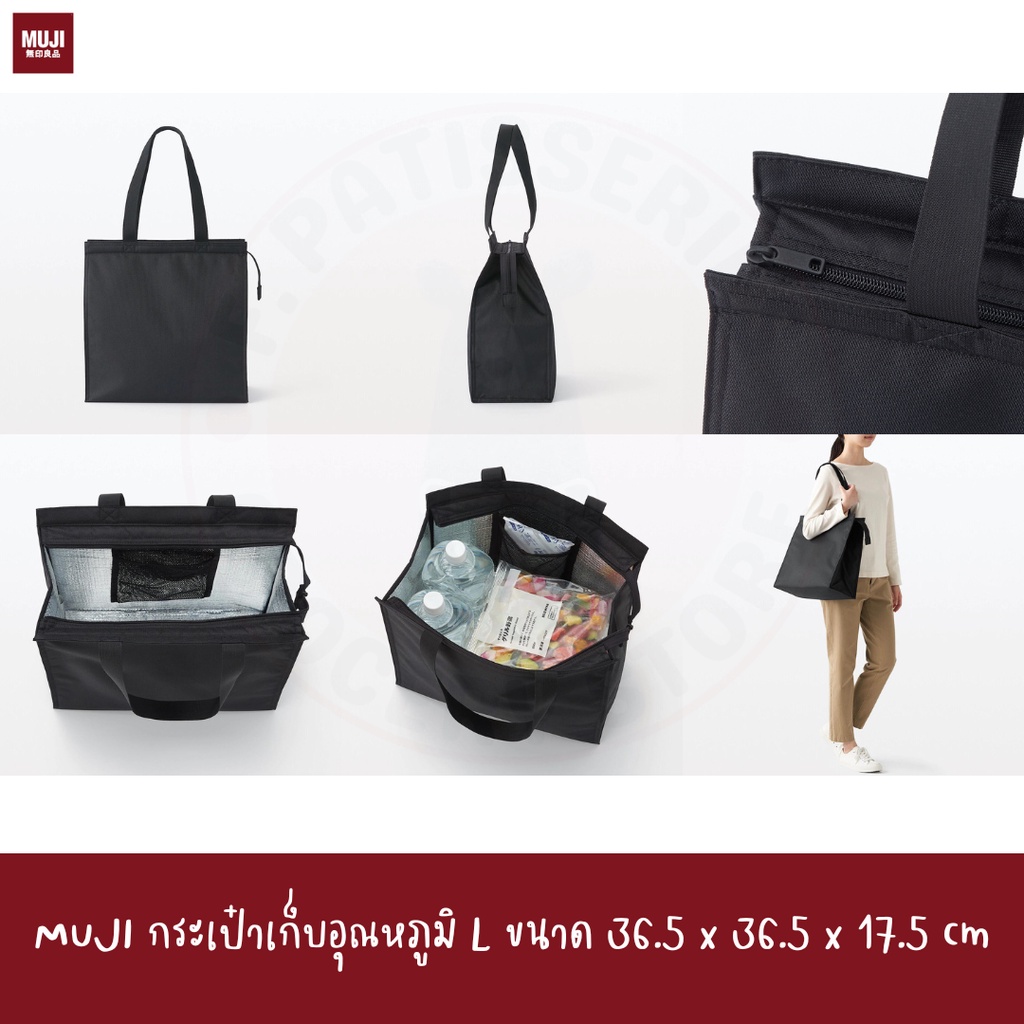 muji-กระเป๋าช้อปปิ้ง-เก็บอุณหภูมิ-polyester-shopping-bag-s