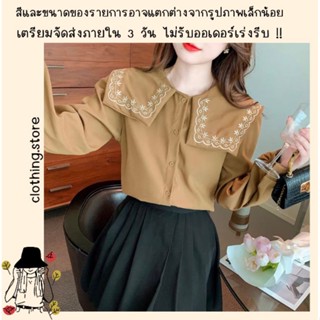 🎋สอบถามก่อนชำระเงิน | ชุดเซ็ต 2 ชิ้น เสื้อแขนยาวคอปกปักลายสไตล์เกาหลีมาพร้อมกางเกงขาสั้นผ้าซาร่าใส่คู่กันสวยๆ เลยค่า