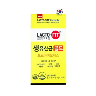 พร้อมส่ง/ฉลากไทย Lacto-Fit G แล็กโต-ฟิต จี สีเหลือง probiotics โปรไบโอติกส์ ของเกาหลี แพค 10 ซอง