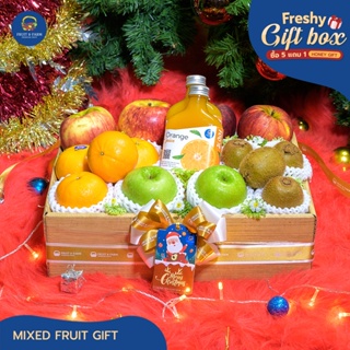 ภาพหน้าปกสินค้ากิฟต์เซ็ตมอบให้คนที่คุณรัก \"Mixed Fruit Gift\" กล่องของขวัญจาก Fruit&Farm ที่เกี่ยวข้อง
