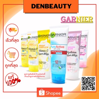 [ โฟมล้างหน้า ] GARNIER SKIN NATURALS การ์นิเย่ สกิน แนทเชอรัลส์ ไบรท์ คอมพลีท / เพียว เเอคทีฟ / ซากุระ