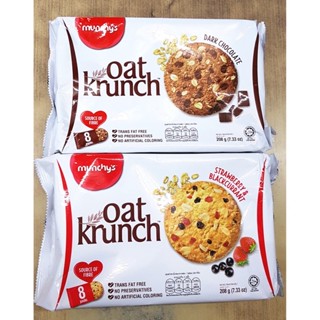 ขนมคุ๊กกี้ธัญพืชรวม (Oat krunch) ขนาด 208g มี 2 รส