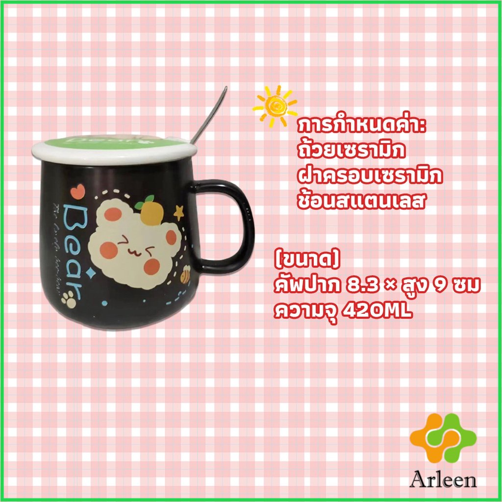 arleen-แก้วเซรามิก-tableware