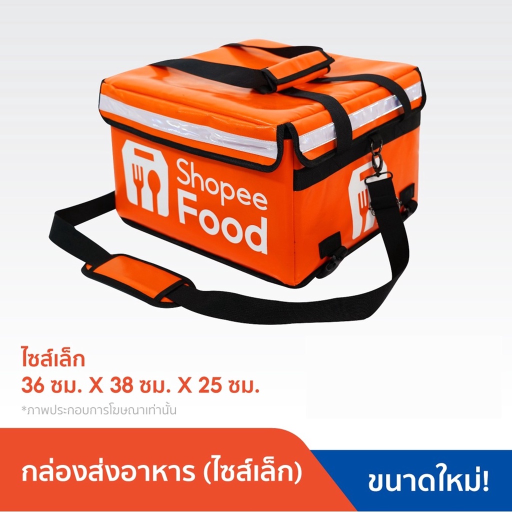 ภาพหน้าปกสินค้าShopeeFood กระเป๋า Delivery ขนาดเล็ก จากร้าน shopeefoodth_officialstore บน Shopee