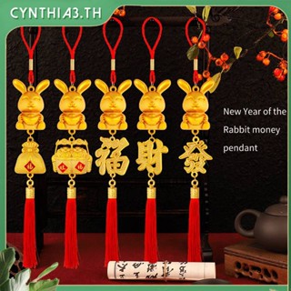 2023กระต่ายแขวนเครื่องประดับงานฝีมือปีใหม่ตกแต่ง Cny ตกแต่งรถบอนไซตกแต่ง Cynthia